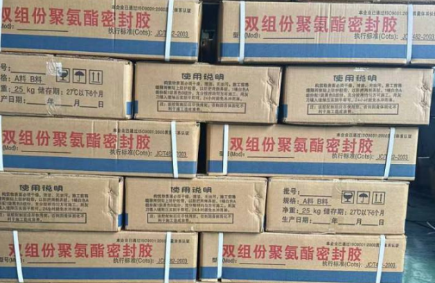 加茂镇聚硫密封胶